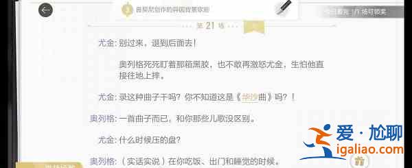 絕對演繹靜默無聲劇本線索分布在哪？靜默無聲劇本線索分布位置一覽與分享？