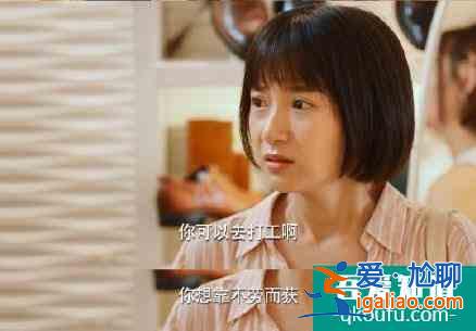 電視劇二十不惑：二十歲的姜小果不要成為三十歲的王漫妮？