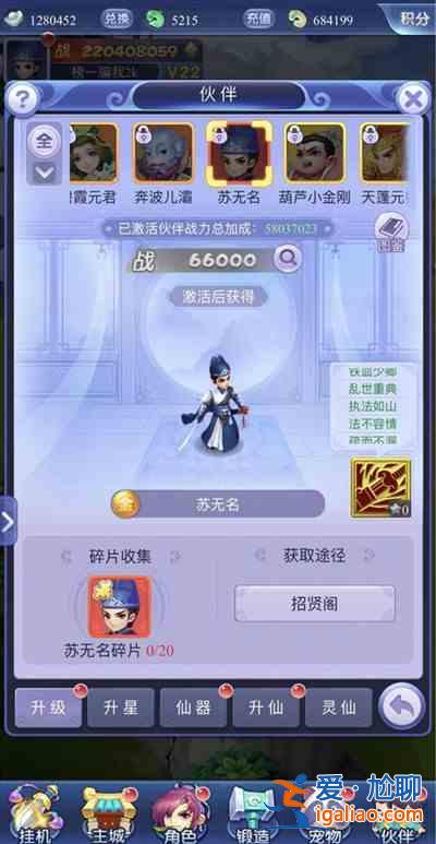夢幻西游蘇無名求賢之路怎么進行挑戰(zhàn)？蘇無名求賢之路挑戰(zhàn)通關(guān)更新分享？