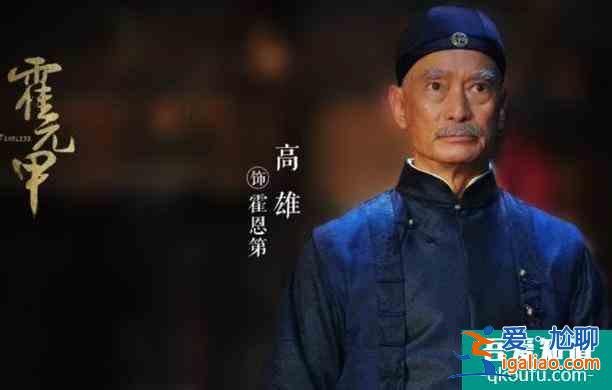 《大俠霍元甲》終于開播了，演員陣容強(qiáng)大，趙文卓釋小龍有望翻紅？