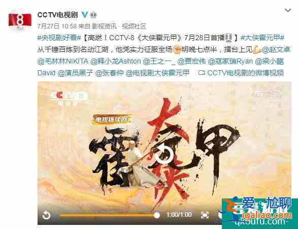 《大俠霍元甲》終于開播了，演員陣容強(qiáng)大，趙文卓釋小龍有望翻紅？