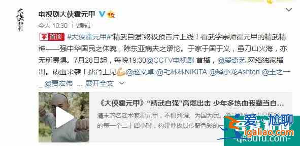 《大俠霍元甲》終于開播了，演員陣容強(qiáng)大，趙文卓釋小龍有望翻紅？
