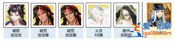 陰陽師凋零之夢陣容如何進(jìn)行選擇？凋零之夢陣容選擇推薦與分享？