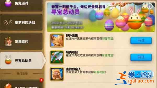 萬(wàn)國(guó)覺(jué)醒兔兔派對(duì)活動(dòng)什么時(shí)候開啟？兔兔派對(duì)活動(dòng)開啟時(shí)間一覽與分享？