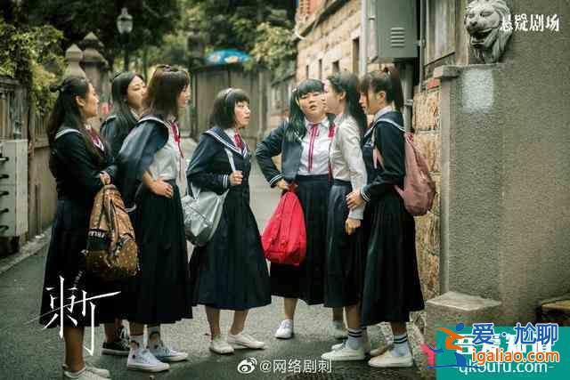 直擊校園欺凌！網(wǎng)劇《刺》講述4位女性跨越10年的愛恨情仇？