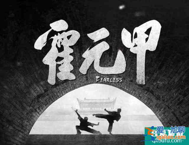 《大俠霍元甲》7月28日上線，趙文卓時隔近20年再次出演霍元甲？