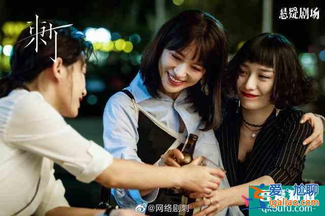 直擊校園欺凌！網(wǎng)劇《刺》講述4位女性跨越10年的愛恨情仇？