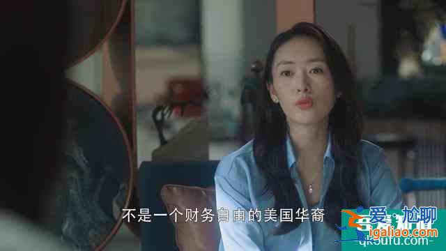 《三十而已》3個女人3個結(jié)局，王漫妮逆襲，顧佳歸位，鐘曉芹意外？