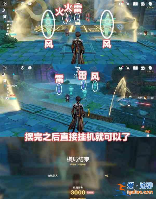 原神機(jī)關(guān)棋譚風(fēng)何去怎么通關(guān)？機(jī)關(guān)棋譚風(fēng)何去通關(guān)攻略分享？