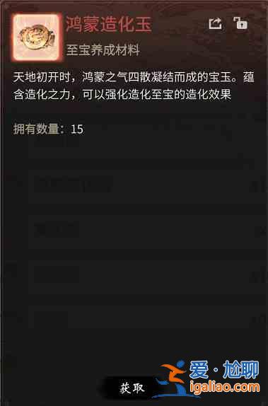 一念逍遙鴻蒙造化玉獲取途徑有哪些？鴻蒙造化玉獲取途徑分享？