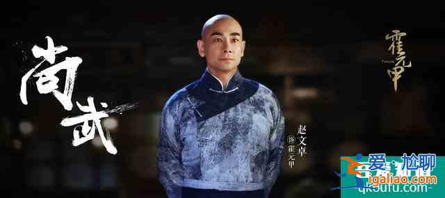 大俠霍元甲：從插曲到演員，多少情懷在其中？