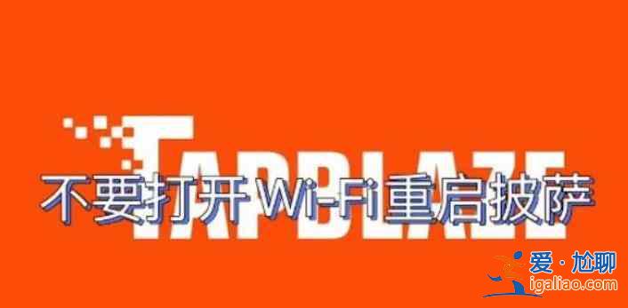 可口的披薩怎么刷無限鉆石？可口的披薩無限鉆石bug方法分享？