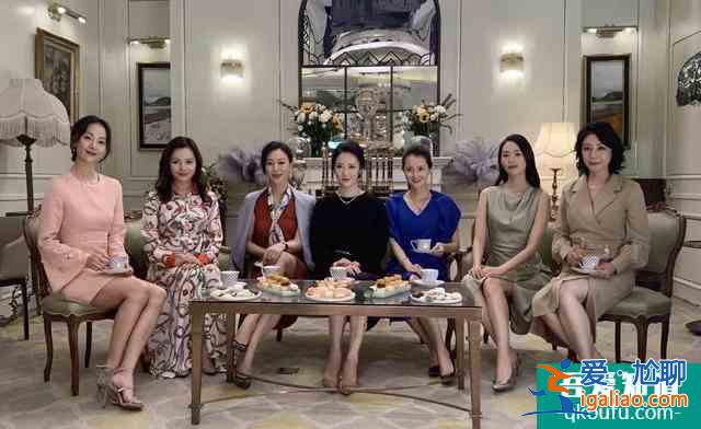 《三十而已》，圈子不是你想融，想融就能融？
