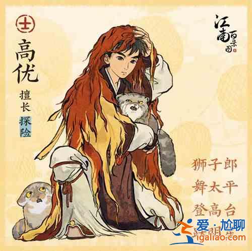 江南百景圖高優(yōu)什么時(shí)候上線？高優(yōu)上線日期分享？