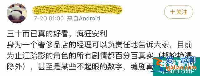 在“焦慮共鳴“和“愿望投資“背后，《三十而已》是如何成為贏家的？