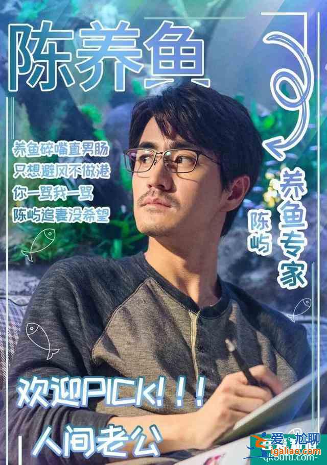 《三十而已》：鐘曉芹和陳養(yǎng)魚可能去了一個假醫(yī)院？