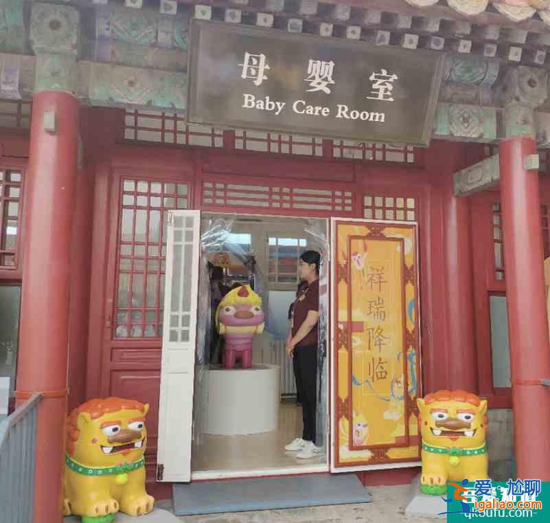 故宮有母嬰室嗎收費(fèi)嗎?具體位置在哪?？