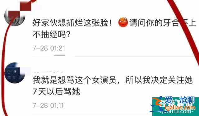 《三十而已》“林有有“扮演者被罵，網(wǎng)友辣評：模仿白百何太做作？