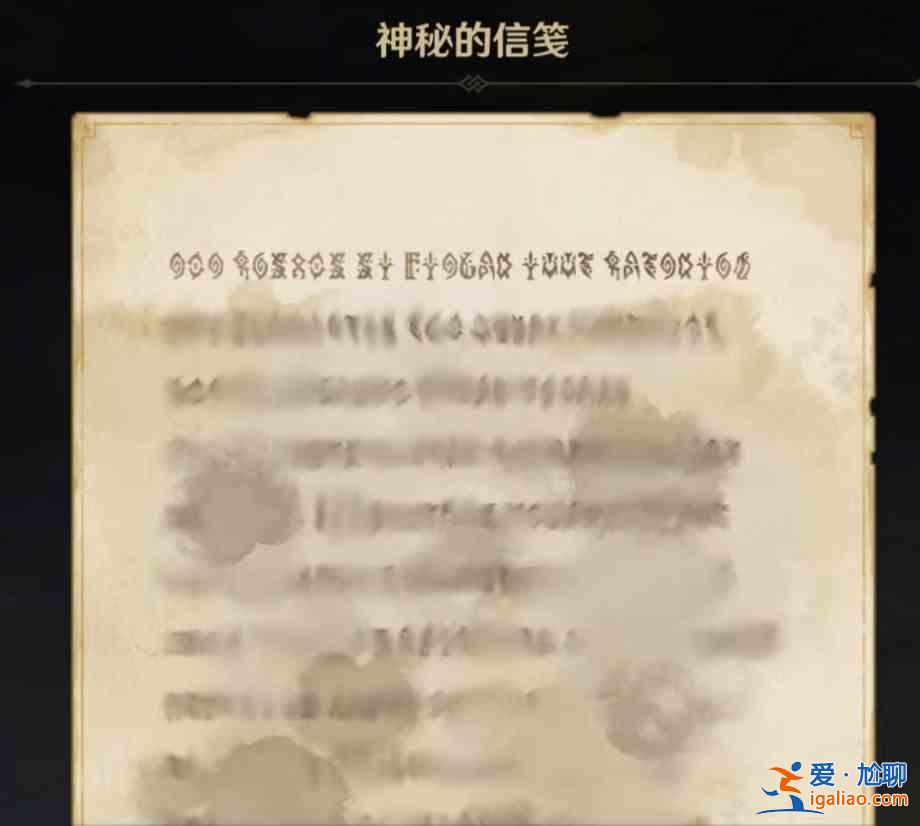 原神神秘的信箋主要講述的什么內(nèi)容？神秘的信箋主要內(nèi)容解讀與分享？