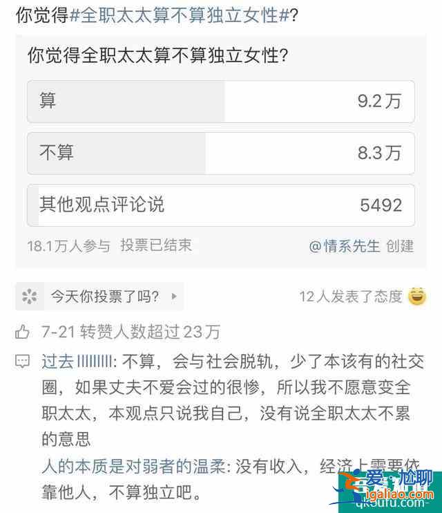 《三十而已》：完美的媽媽顧佳是我們的榜樣嗎？？