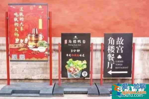 故宮年夜飯多少錢一桌?怎么預(yù)約?？