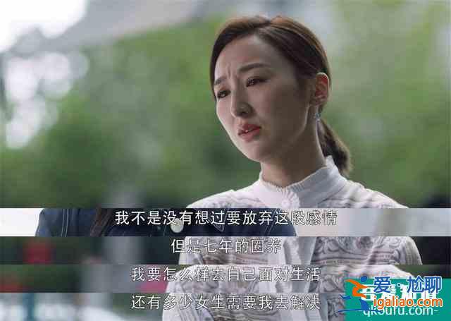 《三十而已》可憐可悲的角色，占據(jù)道德制高點(diǎn)，卻將活成封建太太？
