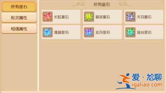 夢幻西游手游相魂屬性怎么搭配？相魂屬性搭配技巧攻略？