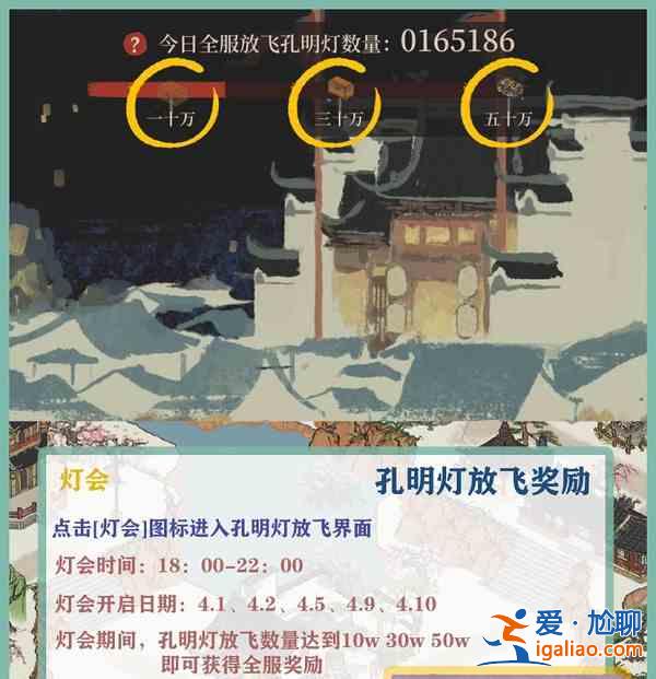 江南百景圖清明燈會(huì)活動(dòng)怎么玩？清明燈會(huì)活動(dòng)玩法攻略與分享？