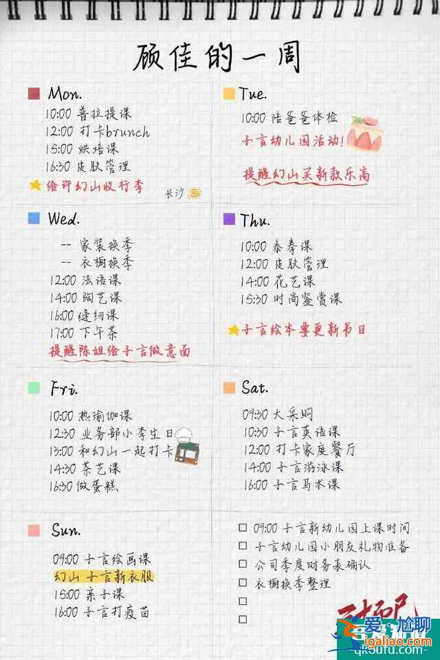 《三十而已》：完美的媽媽顧佳是我們的榜樣嗎？？
