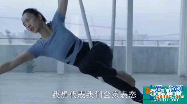 《三十而已》顧佳練空中瑜伽，女人30＋才最有魅力？