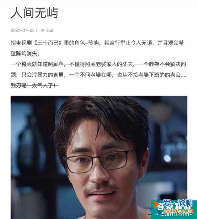 《三十而已》大火，我卻從中看到了真正的“男孩危機(jī)”……？