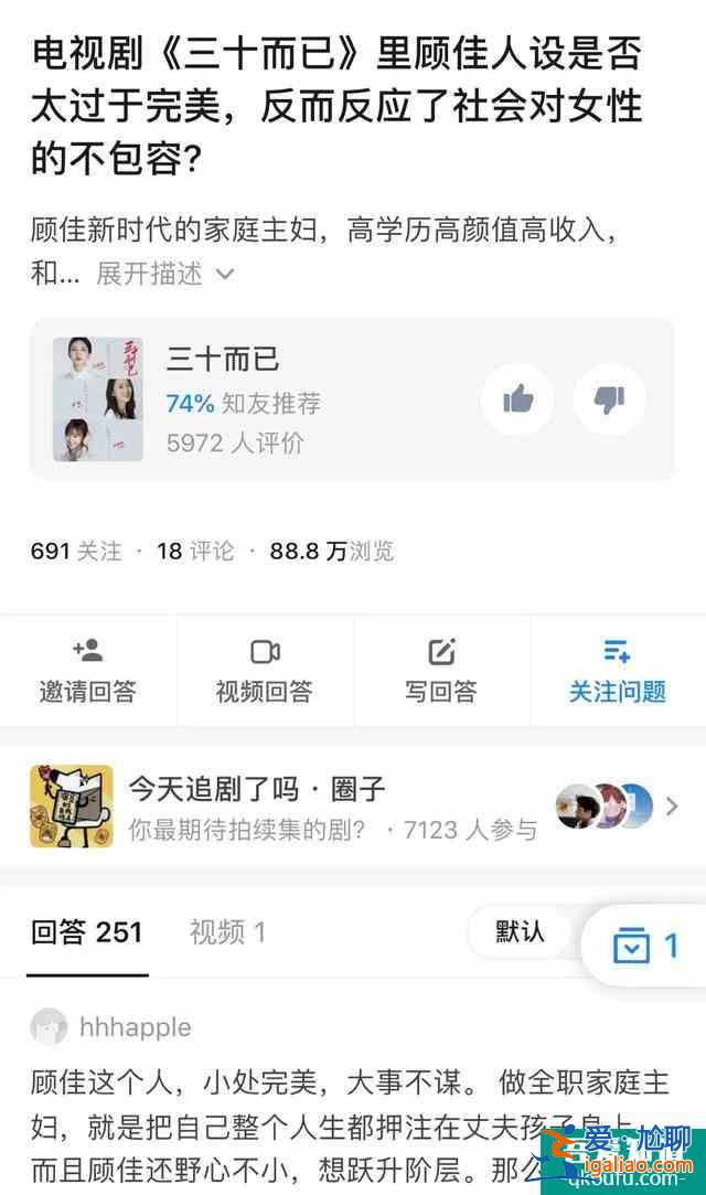 《三十而已》：完美的媽媽顧佳是我們的榜樣嗎？？