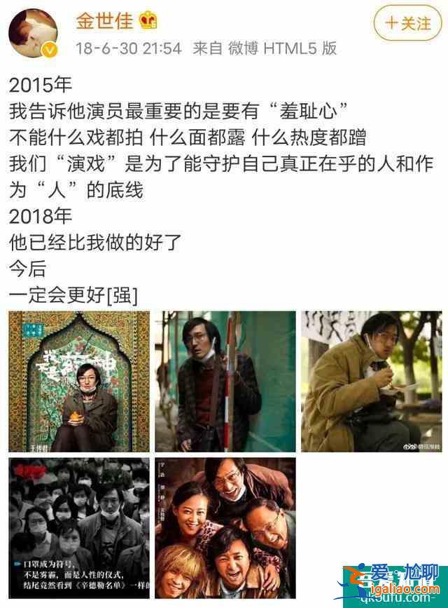 《河神2》評分7.5，比第一部低了0.7分，金世佳并非失望而是驚喜？