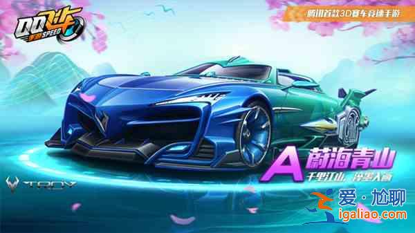 QQ飛車(chē)手游赤韻流音如何進(jìn)行改裝？赤韻流音改裝方案介紹與分享？