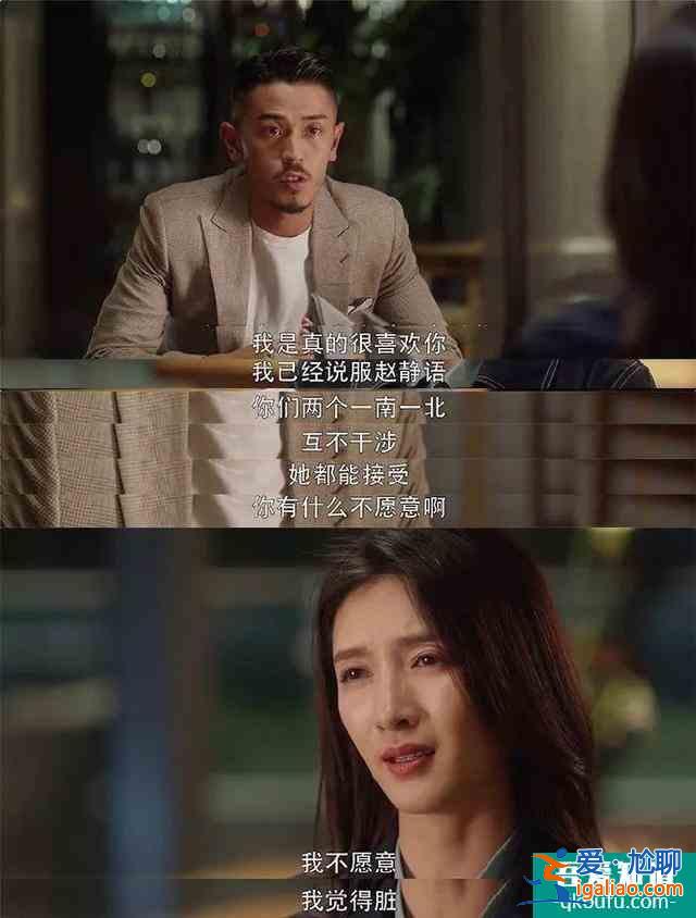 《三十而已》王漫妮知道自己被“三”后，為什么還不愿意放手？？
