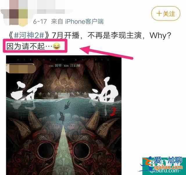 《河神2》評分7.5，比第一部低了0.7分，金世佳并非失望而是驚喜？