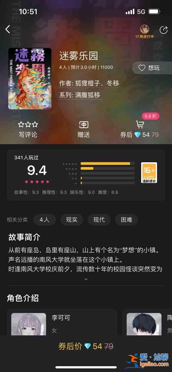 百變神探誰是迷霧樂園的兇手？迷霧天堂的劇本扼殺了真相？