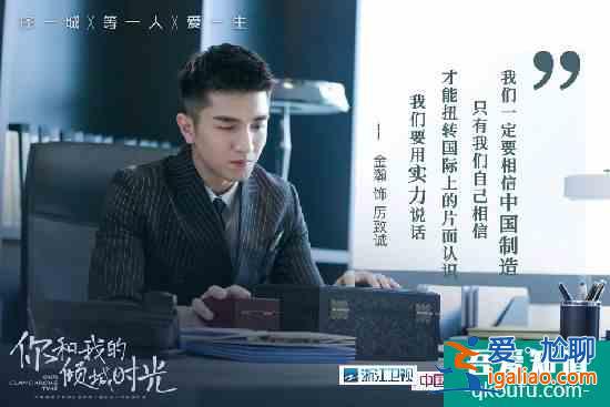 《你和我的傾城韶光》趙麗穎金瀚攜手闖關(guān)？