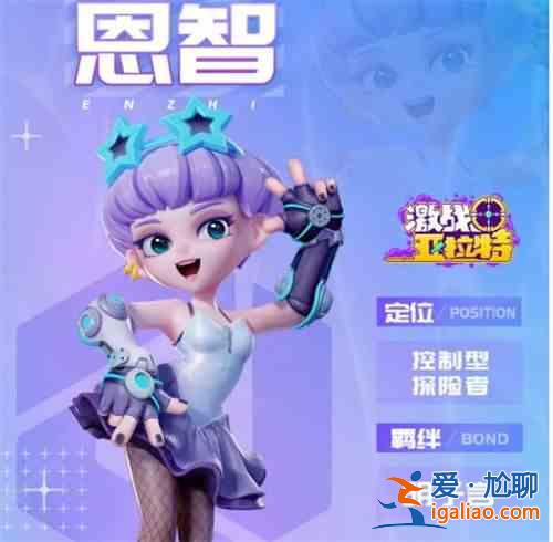 激戰(zhàn)賈拉特節(jié)奏榜最強t0人物強度排行榜？