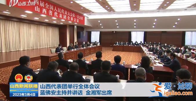 “僅靠我省財力難以滿足建設(shè)需求” 山西向全國人代會提建議希望中央增加限額？