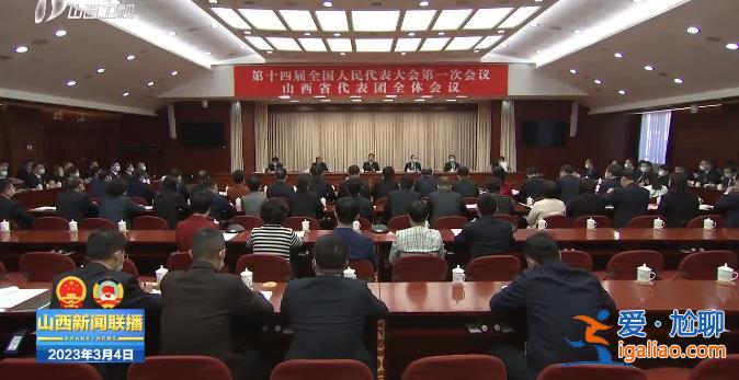 “僅靠我省財力難以滿足建設(shè)需求” 山西向全國人代會提建議希望中央增加限額？