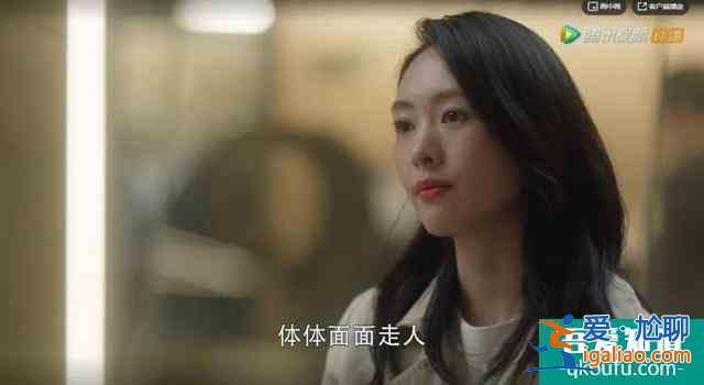 《三十而已》：我期待顧佳人設(shè)崩塌？