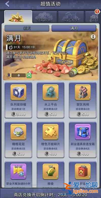 口袋奇兵暗月節(jié)活動有什么？暗月節(jié)活動內(nèi)容介紹與玩法分享？