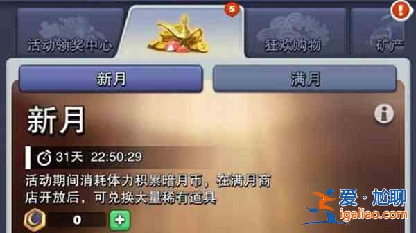 口袋奇兵暗月節(jié)活動有什么？暗月節(jié)活動內(nèi)容介紹與玩法分享？