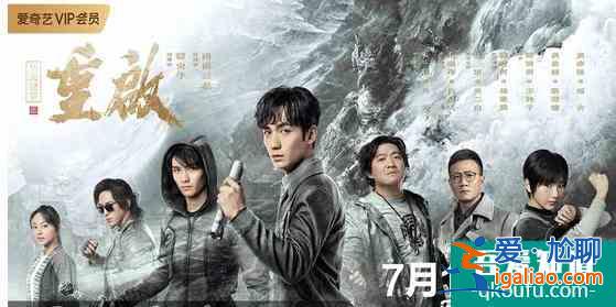 《重啟》口碑持續(xù)走高，究竟有何魅力，讓觀眾恨不得一天追8集？？
