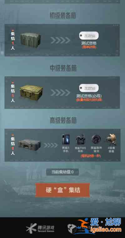 暗區(qū)突圍硬核集結(jié)活動(dòng)在哪參與？硬核集結(jié)活動(dòng)參與入口分享？