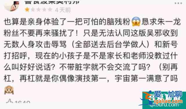 影視種草機(jī)：朱一龍新劇《重啟》憑啥拿下豆瓣8.2高分？？