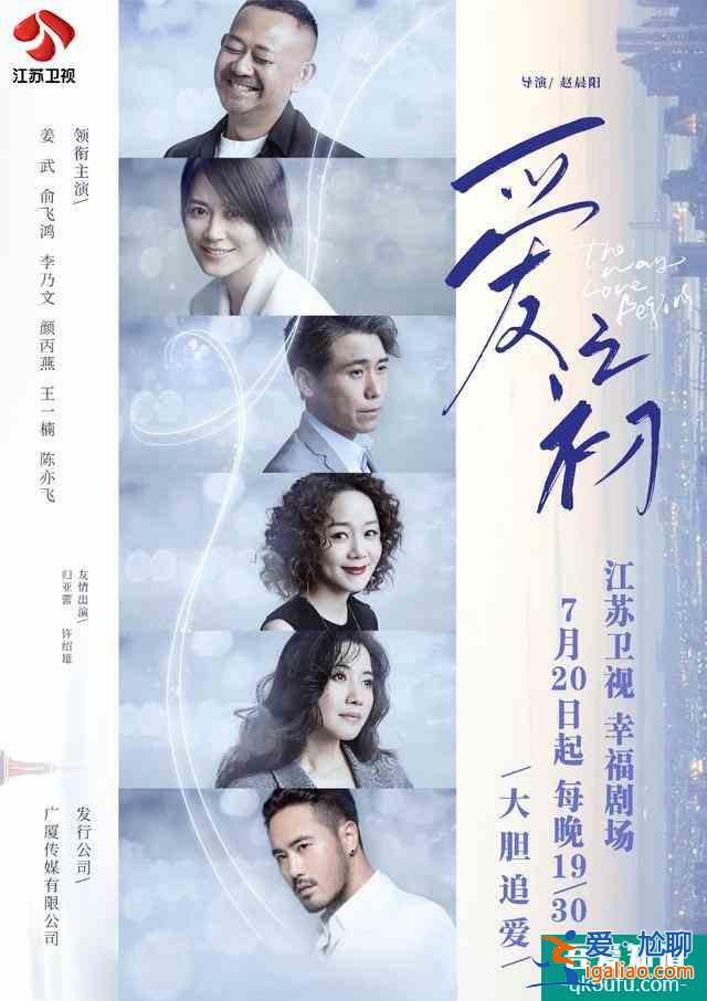 江蘇衛(wèi)視《愛(ài)之初》今晚開(kāi)播 當(dāng)姐圈遭遇叔圈 中年愛(ài)情乘風(fēng)破浪？