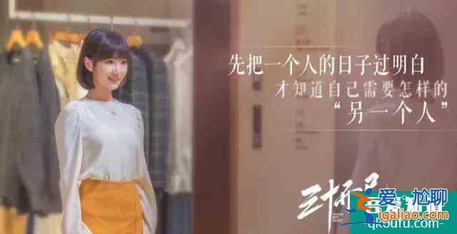 《三十而已》的女人不只有焦慮，還有內(nèi)心的渴望？