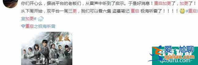 豆瓣開局8.7，書粉喊真香，《重啟》憑啥獨得恩寵？？